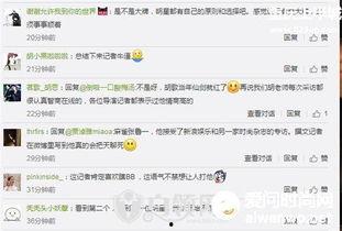 娱乐吃瓜君艺人黑榜